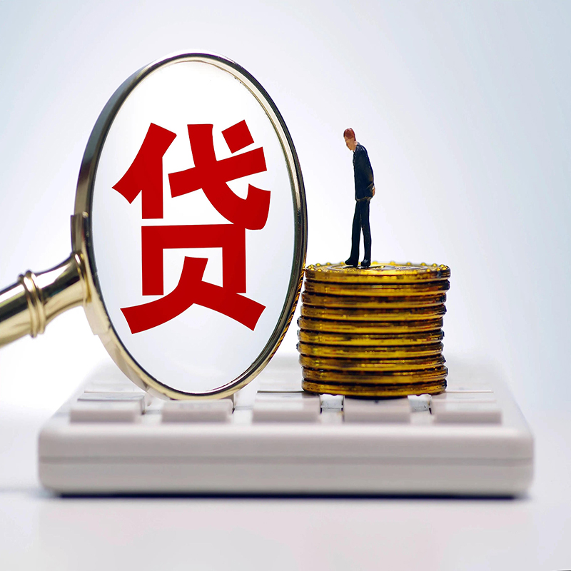 宁德房屋抵押贷款的办理方法和流程