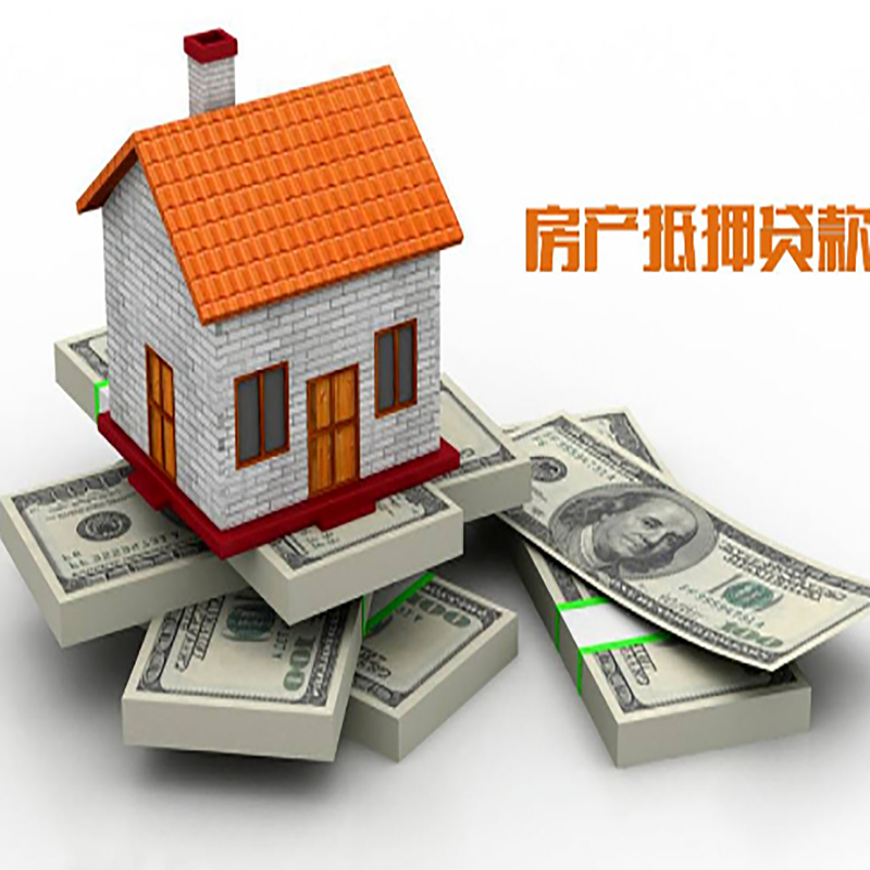 宁德房子抵押贷款利率